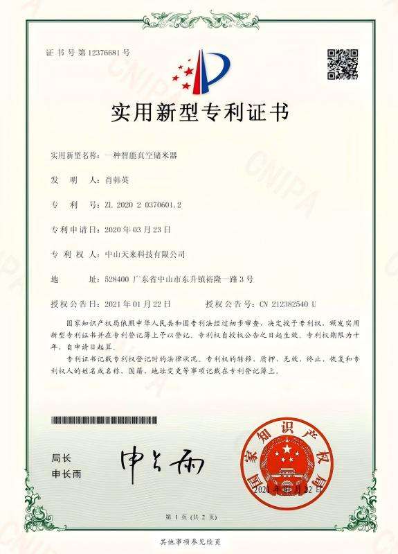 Patent Certificate